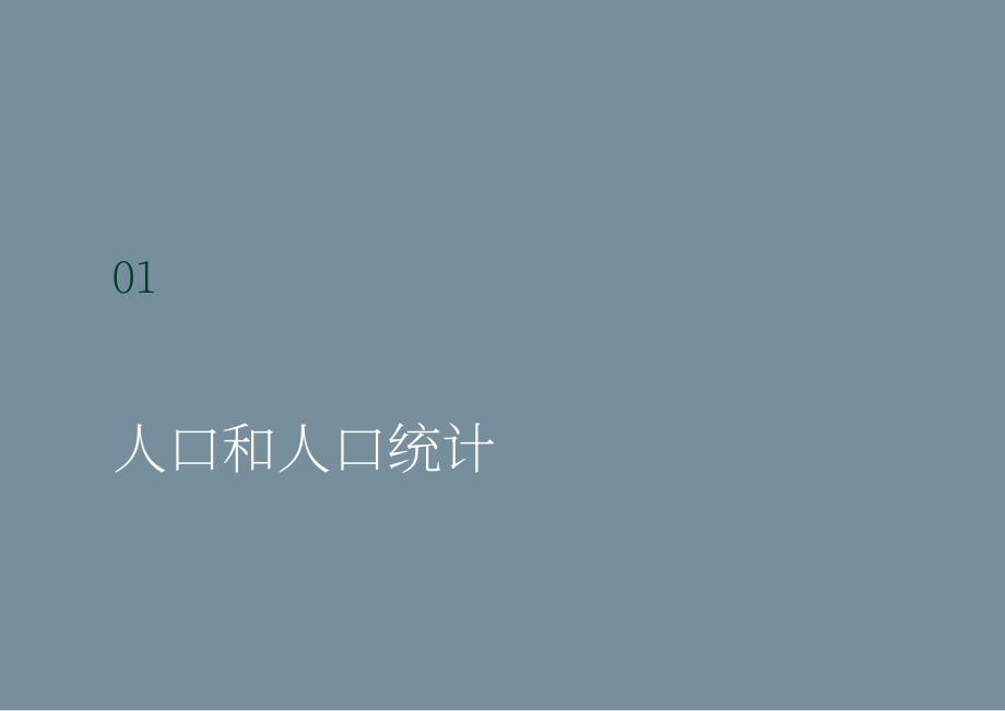 CBRE：2023年日本租房市场报告-人口老龄化投资基本面稳固（英文版）（40页）.pdf_第6页