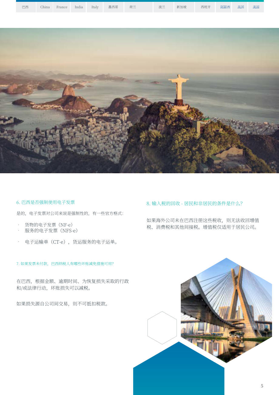TMF Group：2023年全球间接税指南-跨境业务概述（英文版）（33页）.pdf_第7页