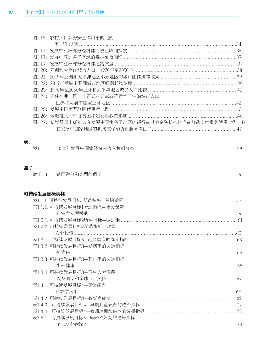 亚洲开发银行：2023年亚太地区主要经济指标报告（第五版）（英文版）（354页）.pdf_第6页