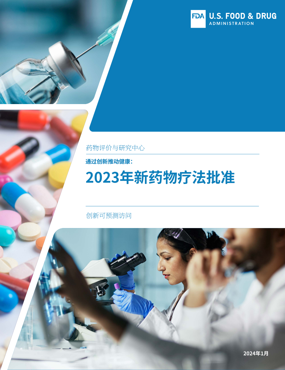 美国FDA药物评价和研究中心（CDER）：2023年度新药获批报告（英文版）（33页）.pdf_第1页