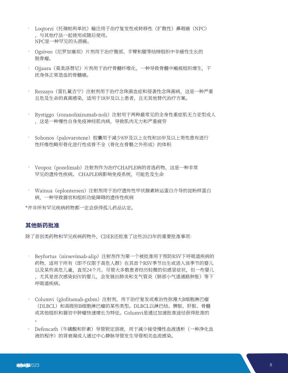 美国FDA药物评价和研究中心（CDER）：2023年度新药获批报告（英文版）（33页）.pdf_第10页
