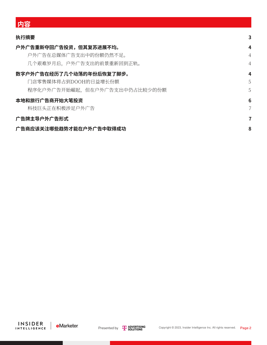 eMarketer：2023年美国户外广告支出报告（英文版）（10页）.pdf_第2页