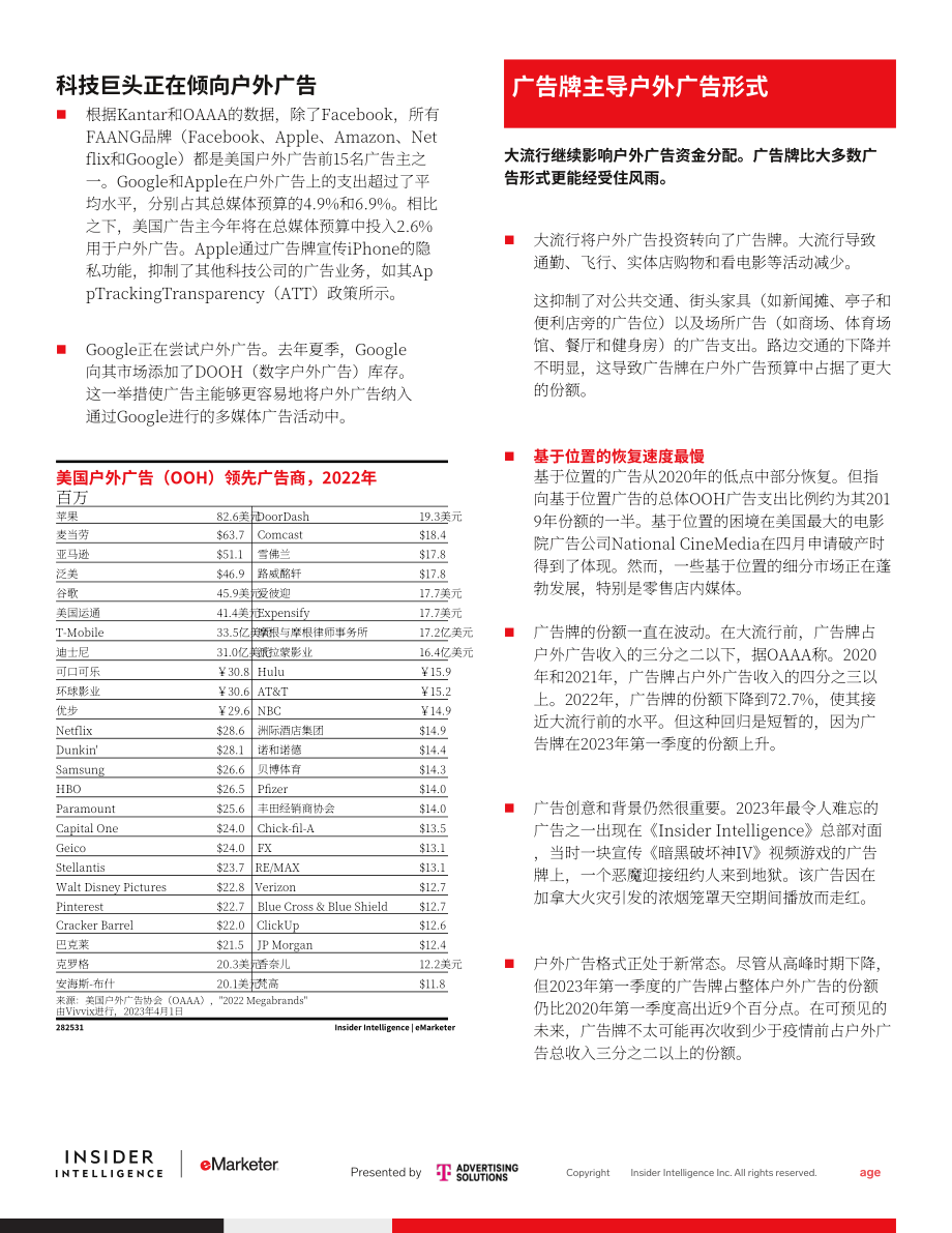 eMarketer：2023年美国户外广告支出报告（英文版）（10页）.pdf_第7页