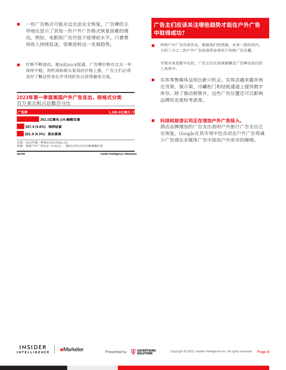 eMarketer：2023年美国户外广告支出报告（英文版）（10页）.pdf_第8页
