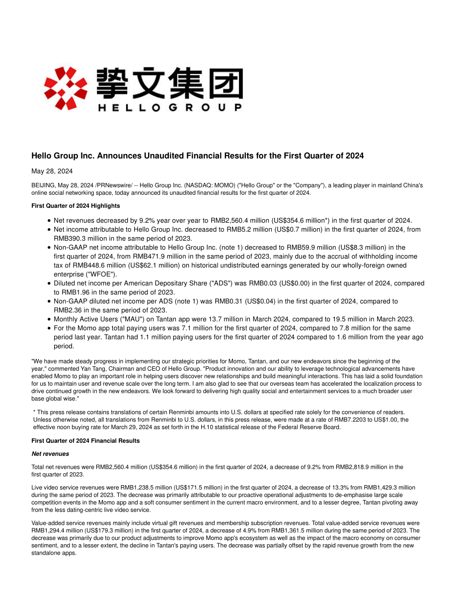 挚文集团2024年第一季度财报（英文版）（10页）.pdf_第1页