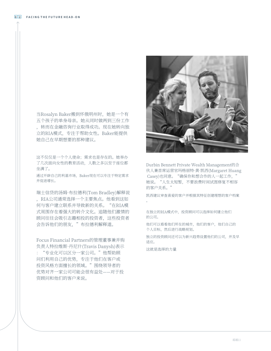 Charles Schwab：2024超越传统：金融顾问选择RIA模式的原因及其助飞之道研究报告（英文版）（28页）.pdf_第11页