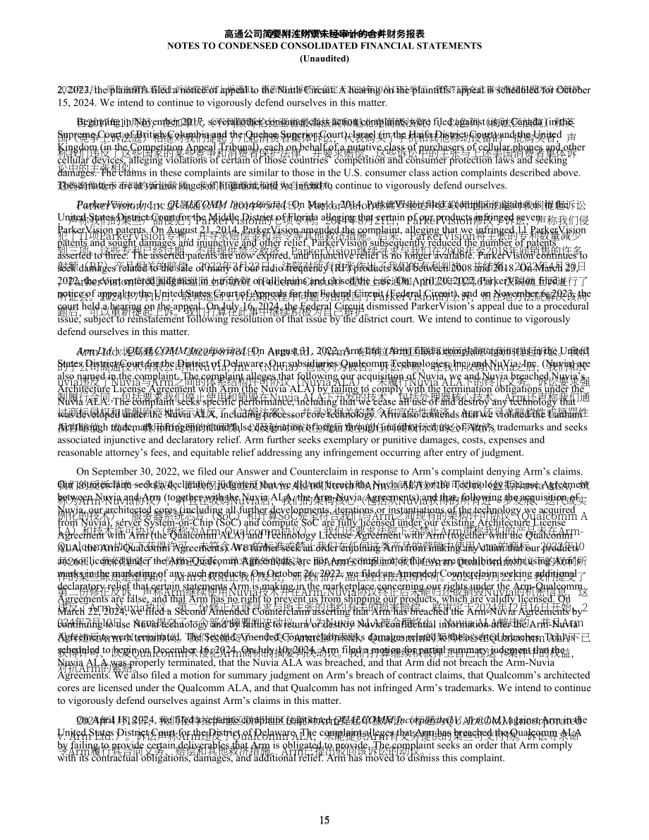 高通Qualcomm（QCOM）2024财年第二财季财报「NASDAQ」（英文版）（51页）.pdf_第15页