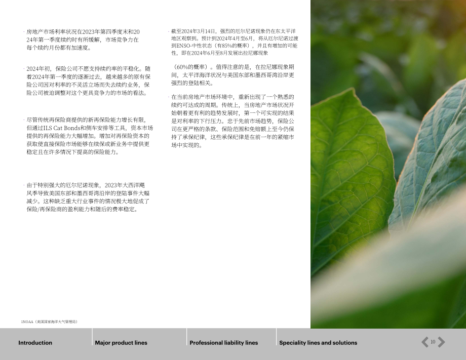 韦莱韬悦（WTW）：2024保险市场现状春季报告（英文版）（139页）.pdf_第10页
