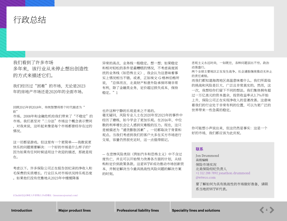 韦莱韬悦（WTW）：2024保险市场现状春季报告（英文版）（139页）.pdf_第4页