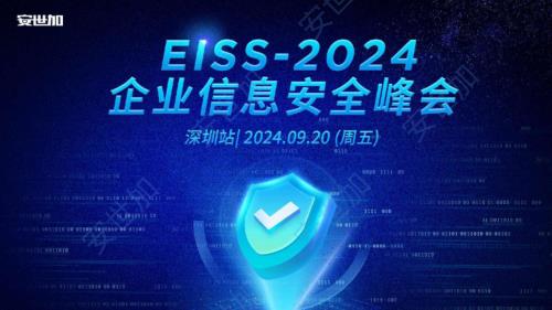 UEBA-Insider Threat Detection内部人员风险检测-Joy wang.pdf