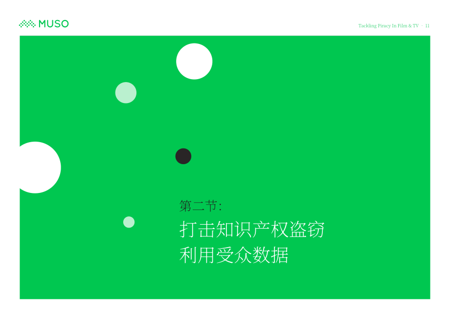 MUSO：2023全球电影和电视盗版趋势报告：用数据驱动的策略保护知识产权和收益（英文版）（16页）.pdf_第11页