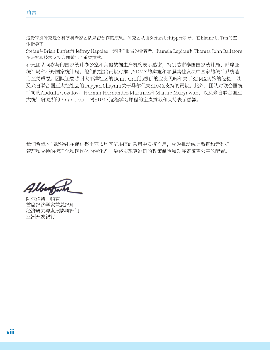 亚洲开发银行：2024年亚太地区关键指标特别增刊-通过统计数据和元数据交换标准增强数据管理（英文版）（84页）.pdf_第10页