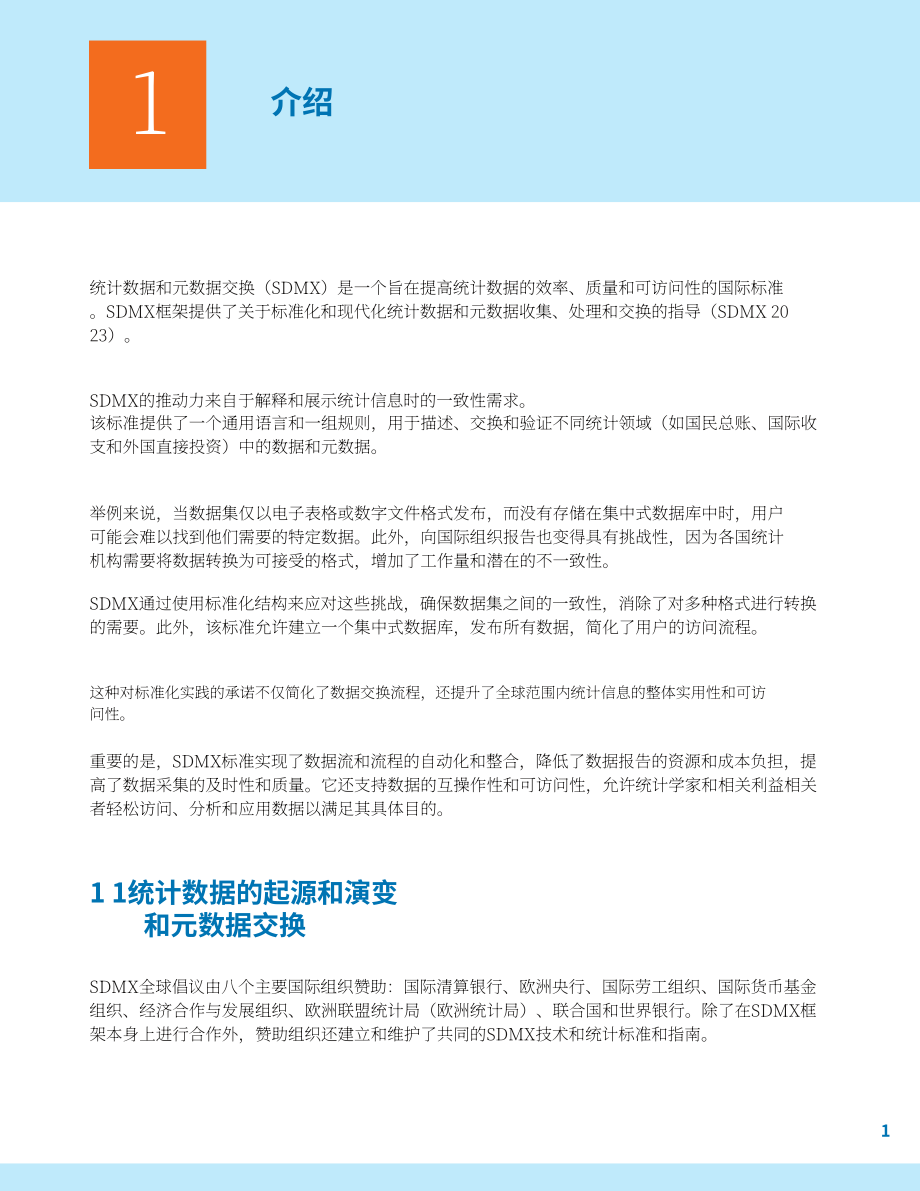 亚洲开发银行：2024年亚太地区关键指标特别增刊-通过统计数据和元数据交换标准增强数据管理（英文版）（84页）.pdf_第15页