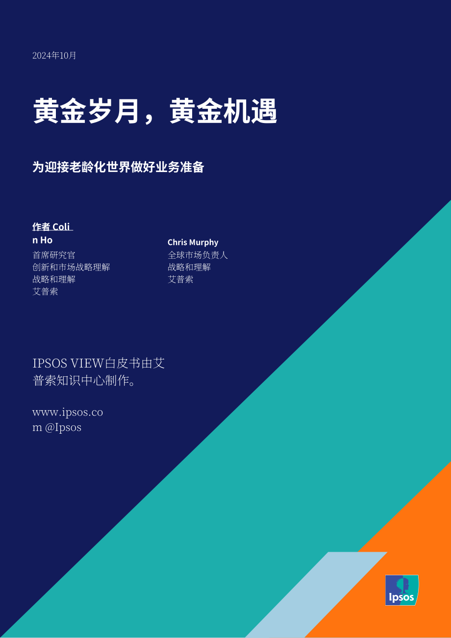 益普索：2024人口老龄化浪潮下企业的机遇、挑战与策略研究报告（英文版）（12页）.pdf_第7页