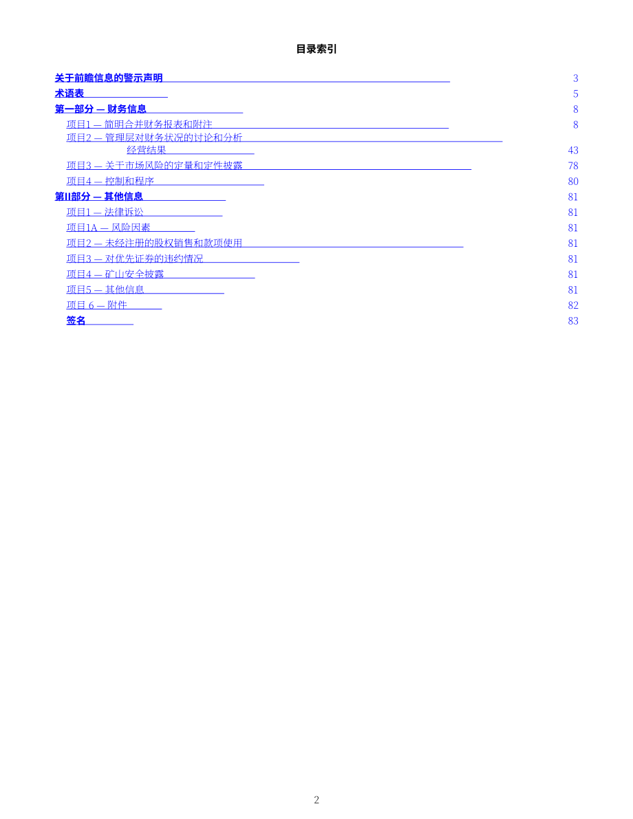 NRG Energy（NRG）2024年第二季度财报（英文版）（83页）.pdf_第2页
