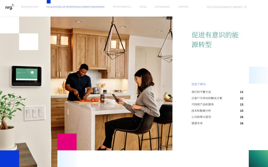 NRG Energy（NRG）2023年可持续发展报告（英文版）（60页）.pdf_第10页