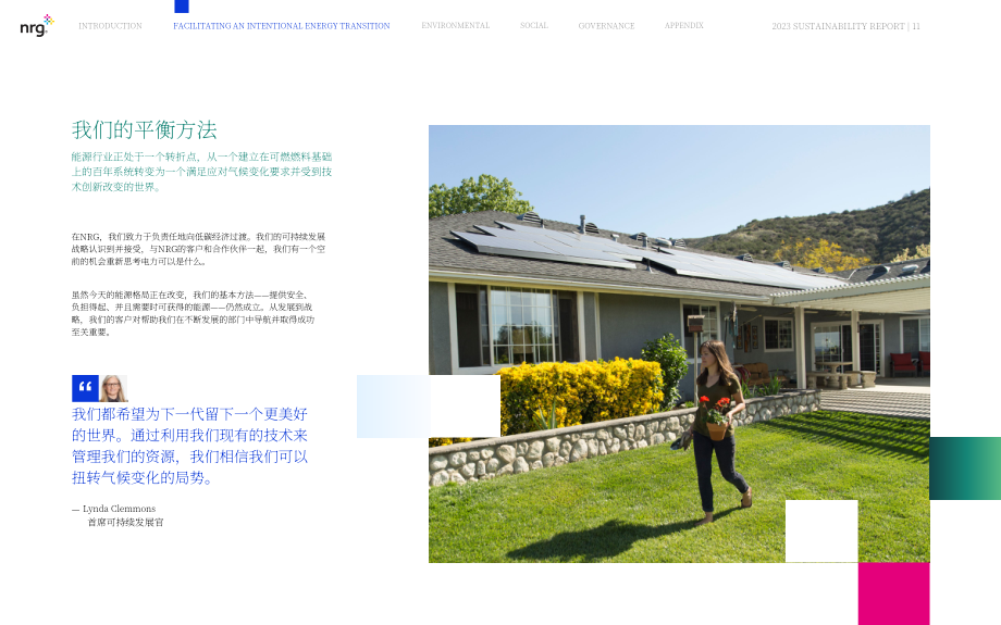 NRG Energy（NRG）2023年可持续发展报告（英文版）（60页）.pdf_第11页