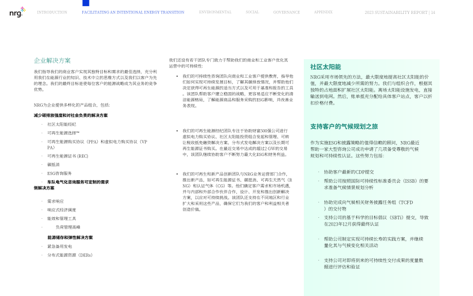 NRG Energy（NRG）2023年可持续发展报告（英文版）（60页）.pdf_第14页