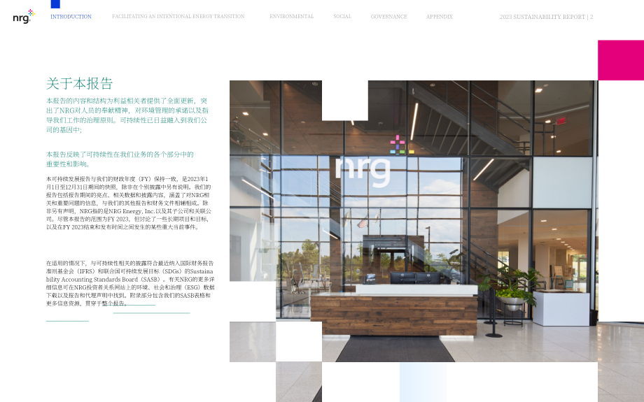 NRG Energy（NRG）2023年可持续发展报告（英文版）（60页）.pdf_第2页