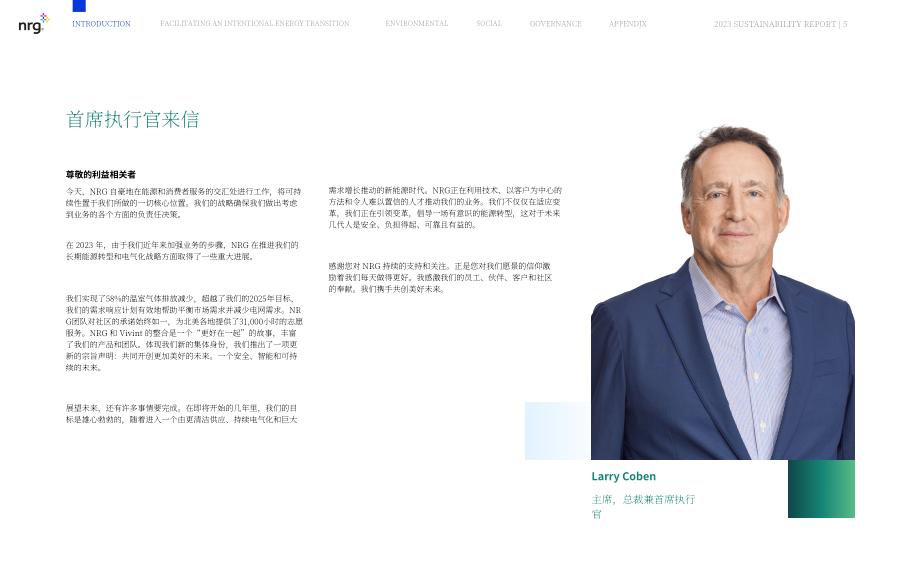 NRG Energy（NRG）2023年可持续发展报告（英文版）（60页）.pdf_第5页