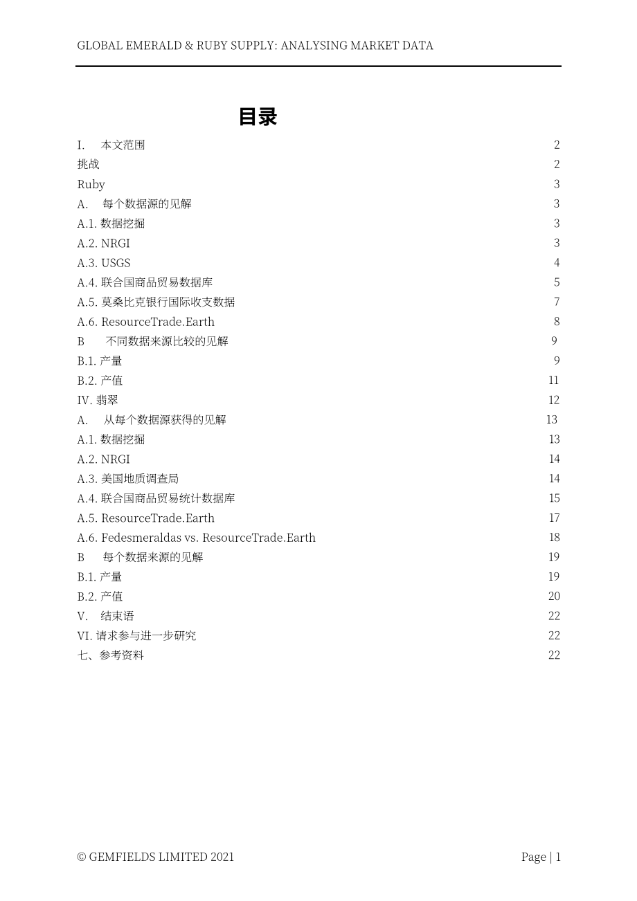 Lauriane Pinsault：2022全球祖母绿与红宝石供应：市场数据分析报告（英文版）（23页）.pdf_第2页