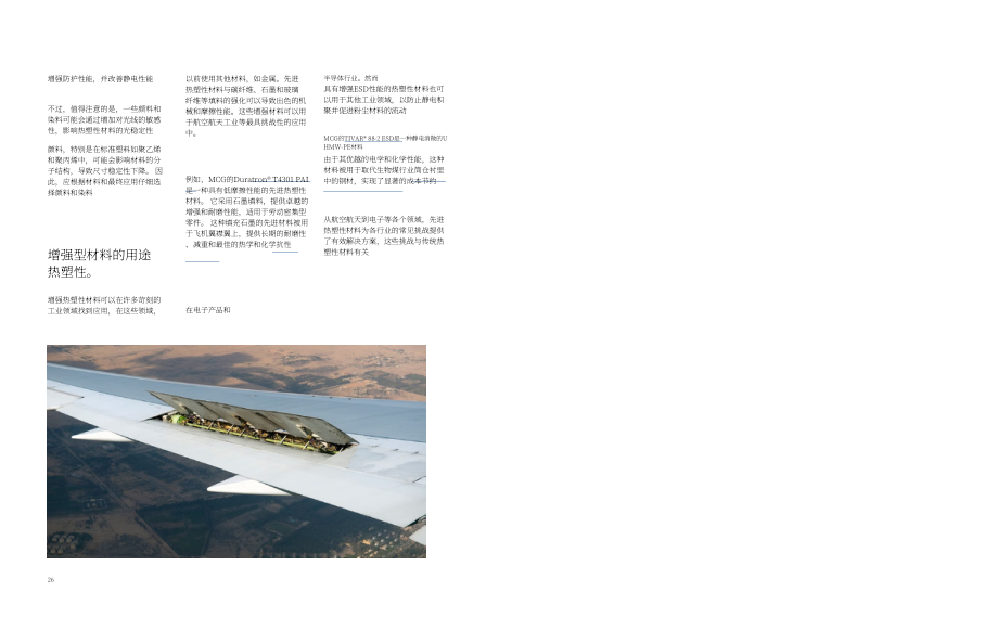 三菱化工集团&Wevolver：2024从制造到回收：热塑性工程材料全生命周期综合指南（英文版）（52页）.pdf_第14页