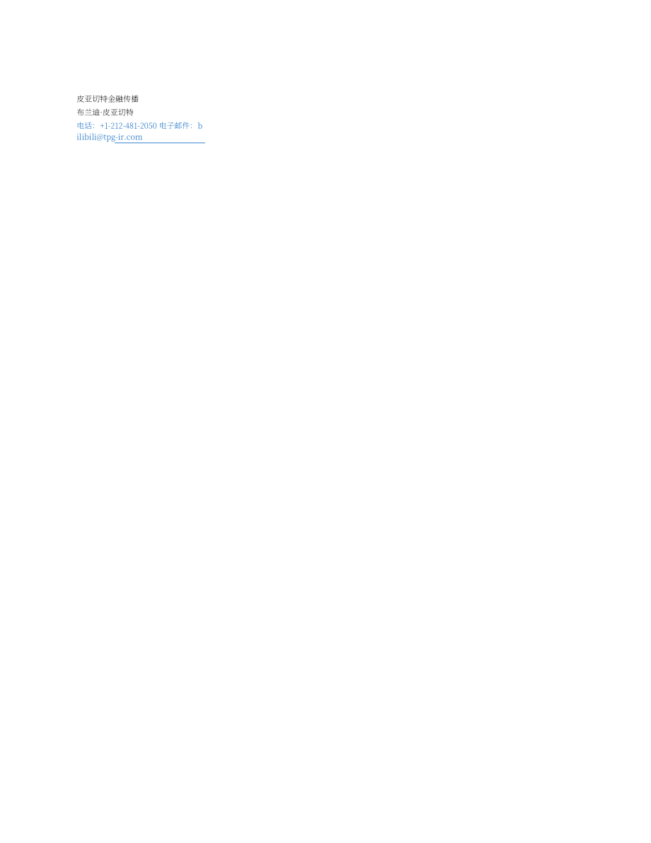 哔哩哔哩Bilibili Inc.（BILI）2024年第三季度财报「NASDAQ」（英文版）（12页）.pdf_第6页