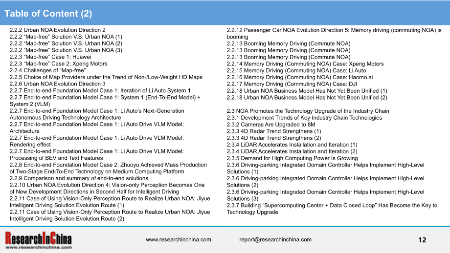 ResearchInChina：2024中国乘用车高速公路与城市领航辅助驾驶（NOA）行业研究报告（简版）（英文版）（21页）.pdf_第12页