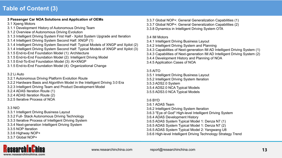 ResearchInChina：2024中国乘用车高速公路与城市领航辅助驾驶（NOA）行业研究报告（简版）（英文版）（21页）.pdf_第13页