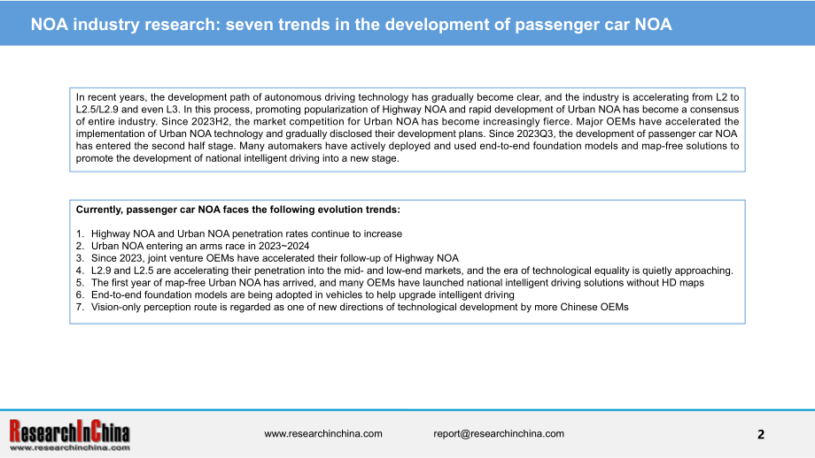 ResearchInChina：2024中国乘用车高速公路与城市领航辅助驾驶（NOA）行业研究报告（简版）（英文版）（21页）.pdf_第2页