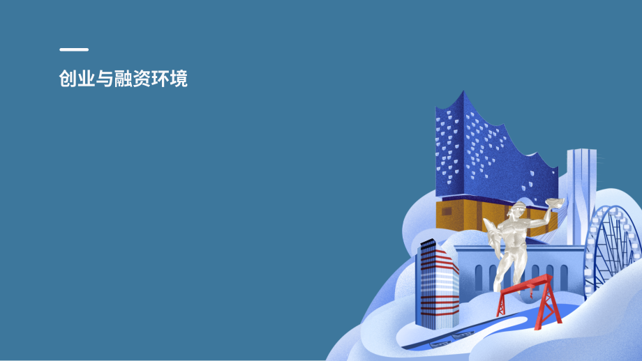 Plug and Play：2024北欧地区创业投资综合指南-市场趋势、关键参与者与战略机遇（英文版）（30页）.pdf_第2页