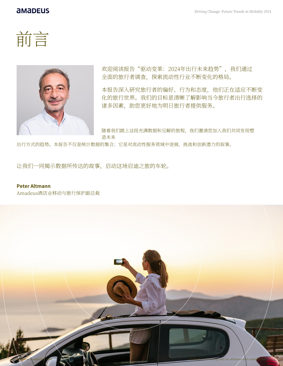Amadeus Hospitality：2024引领变革：移动出行未来趋势报告（英文版）（27页）.pdf_第2页