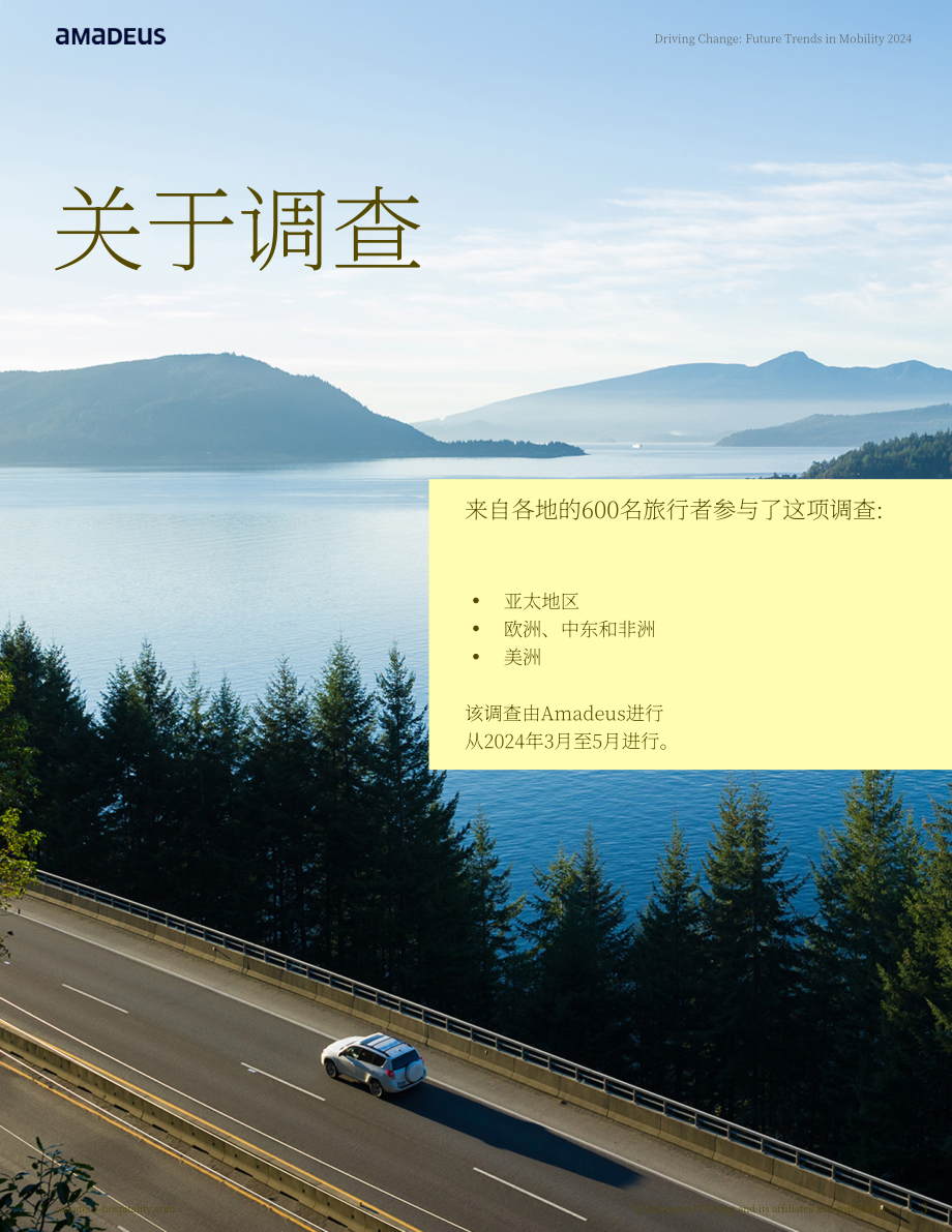 Amadeus Hospitality：2024引领变革：移动出行未来趋势报告（英文版）（27页）.pdf_第3页