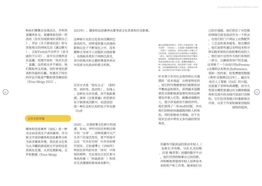 欧盟出版局：2024年eTwinning研究报告：提升学校幸福感（英文版）（53页）.pdf_第10页