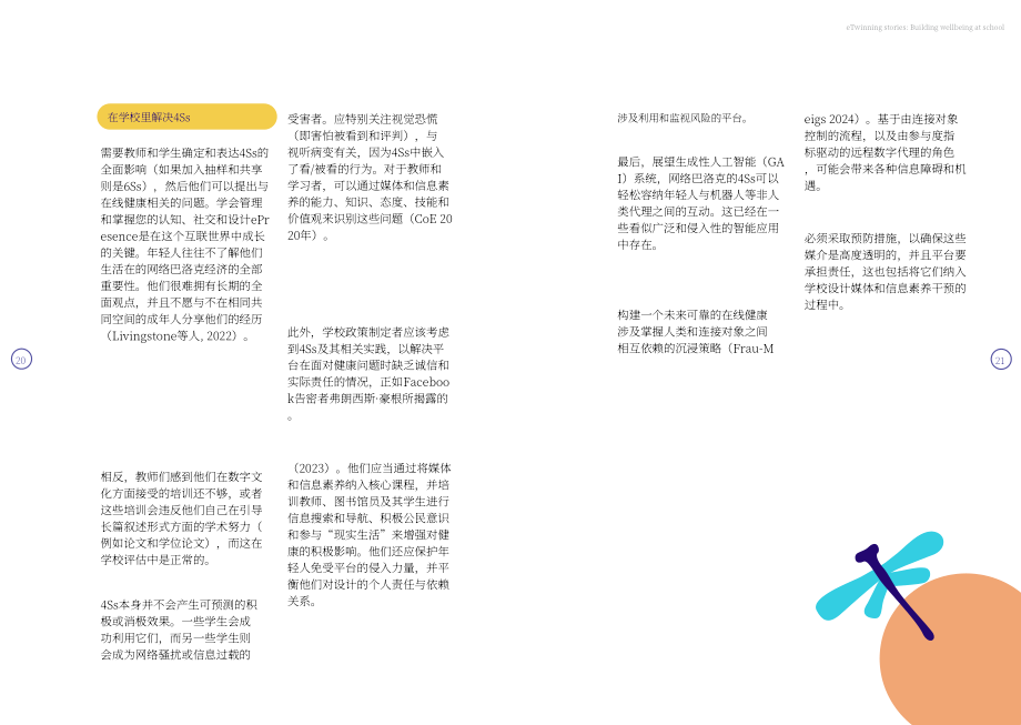 欧盟出版局：2024年eTwinning研究报告：提升学校幸福感（英文版）（53页）.pdf_第11页