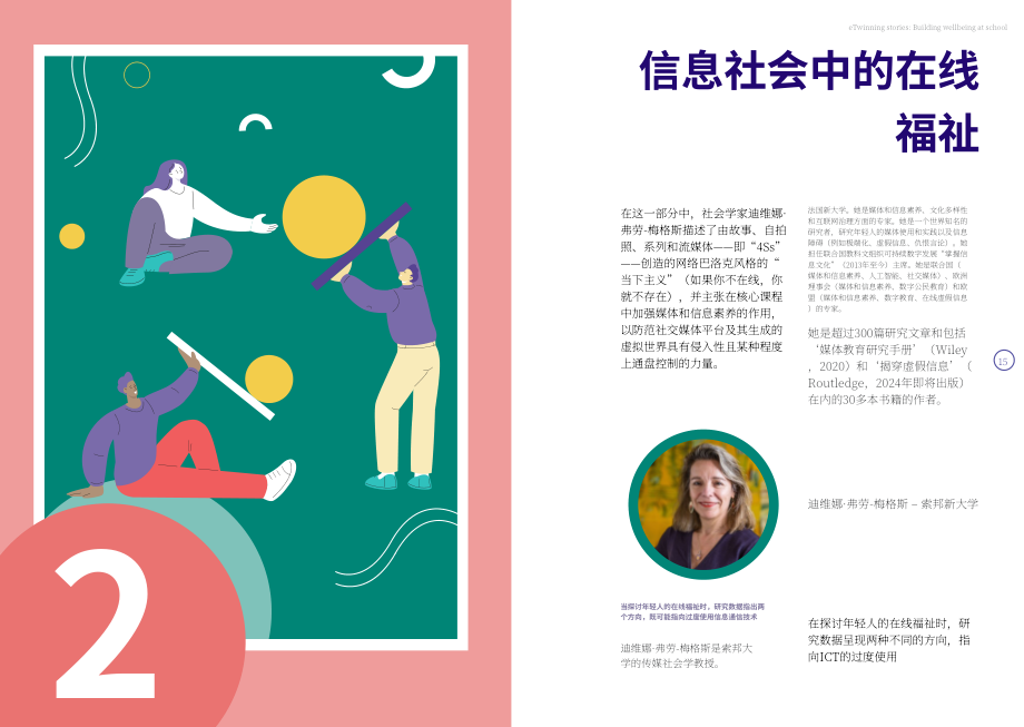 欧盟出版局：2024年eTwinning研究报告：提升学校幸福感（英文版）（53页）.pdf_第8页