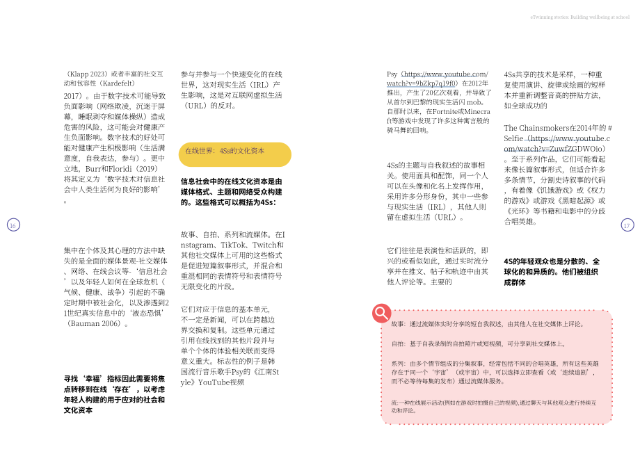 欧盟出版局：2024年eTwinning研究报告：提升学校幸福感（英文版）（53页）.pdf_第9页