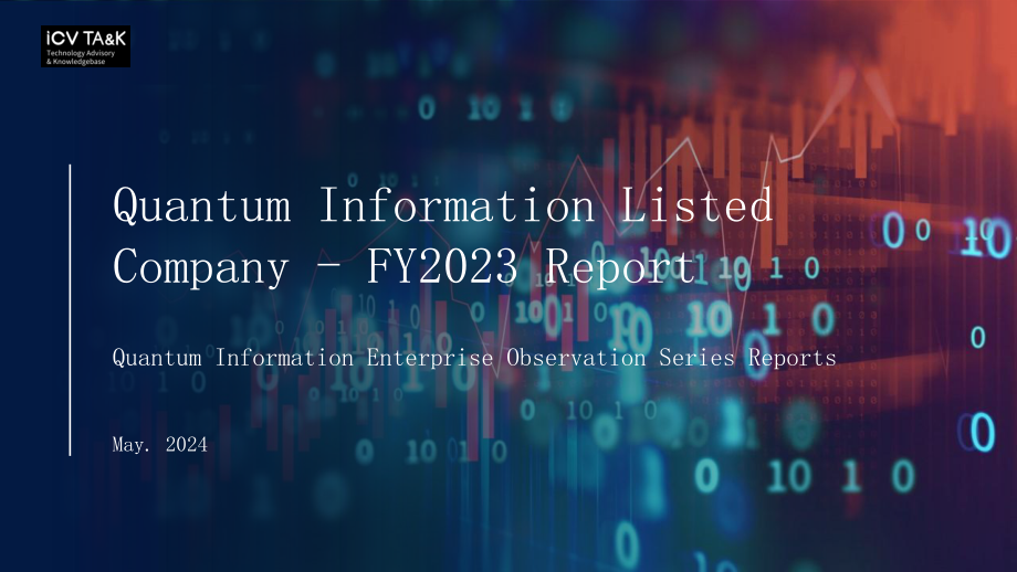 iCV TA&ampampK：量子信息上市企业2023财年报告（英文版）（11页）.pdf_第1页
