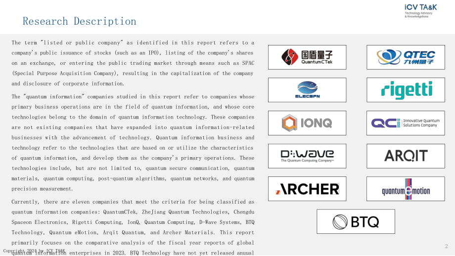 iCV TA&ampampK：量子信息上市企业2023财年报告（英文版）（11页）.pdf_第2页