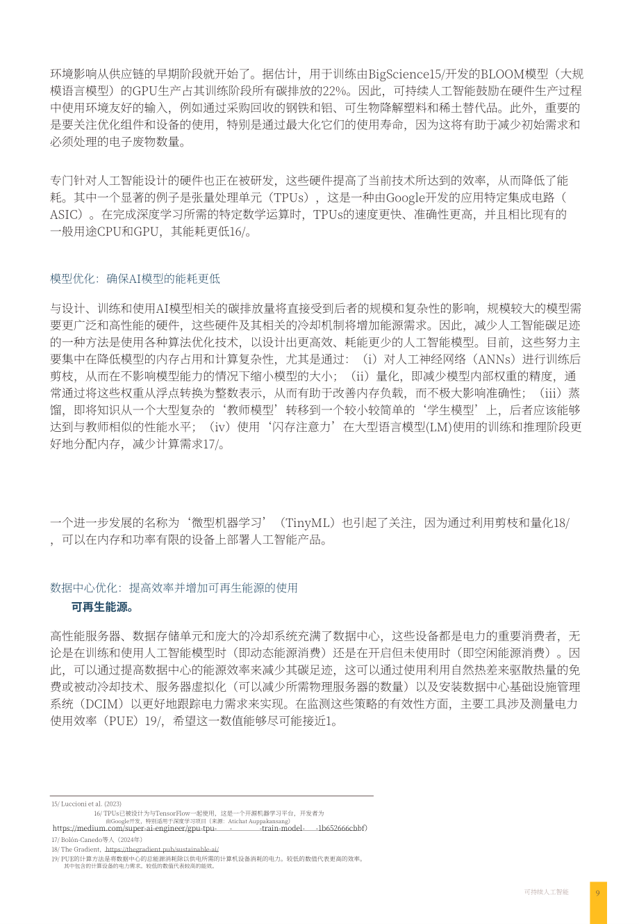 Krungsri Research：2024年AI产业可持续发展报告：实现环保与效率协同发展（英文版）（19页）.pdf_第9页