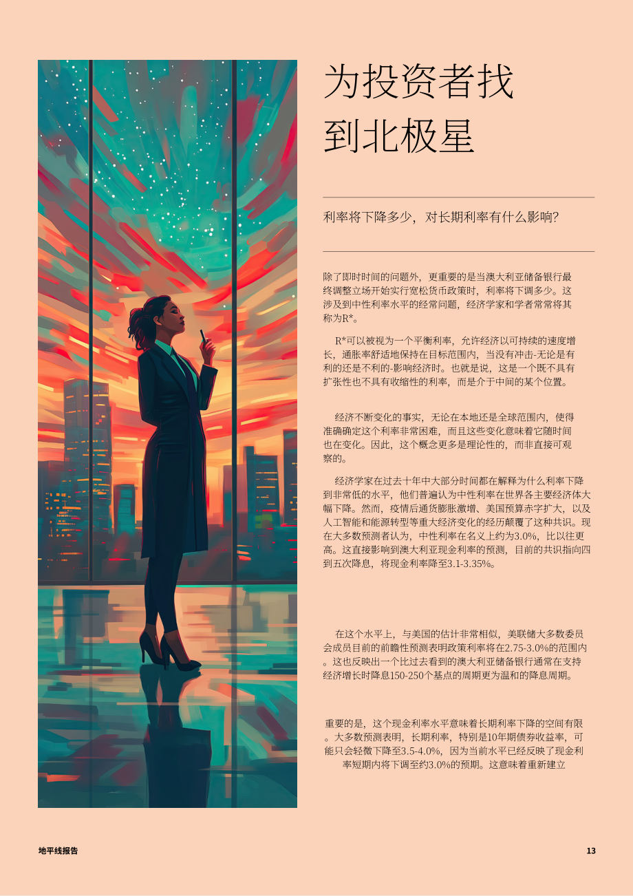 莱坊国际（Knight Frank）：2025年澳大利亚房地产行业展望报告：新周期开启（英文版）（72页）.pdf_第13页
