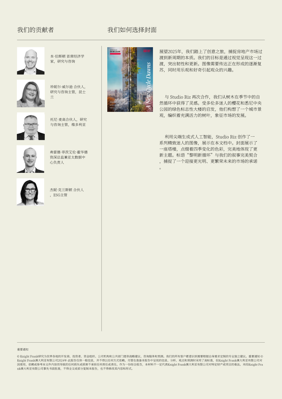 莱坊国际（Knight Frank）：2025年澳大利亚房地产行业展望报告：新周期开启（英文版）（72页）.pdf_第4页