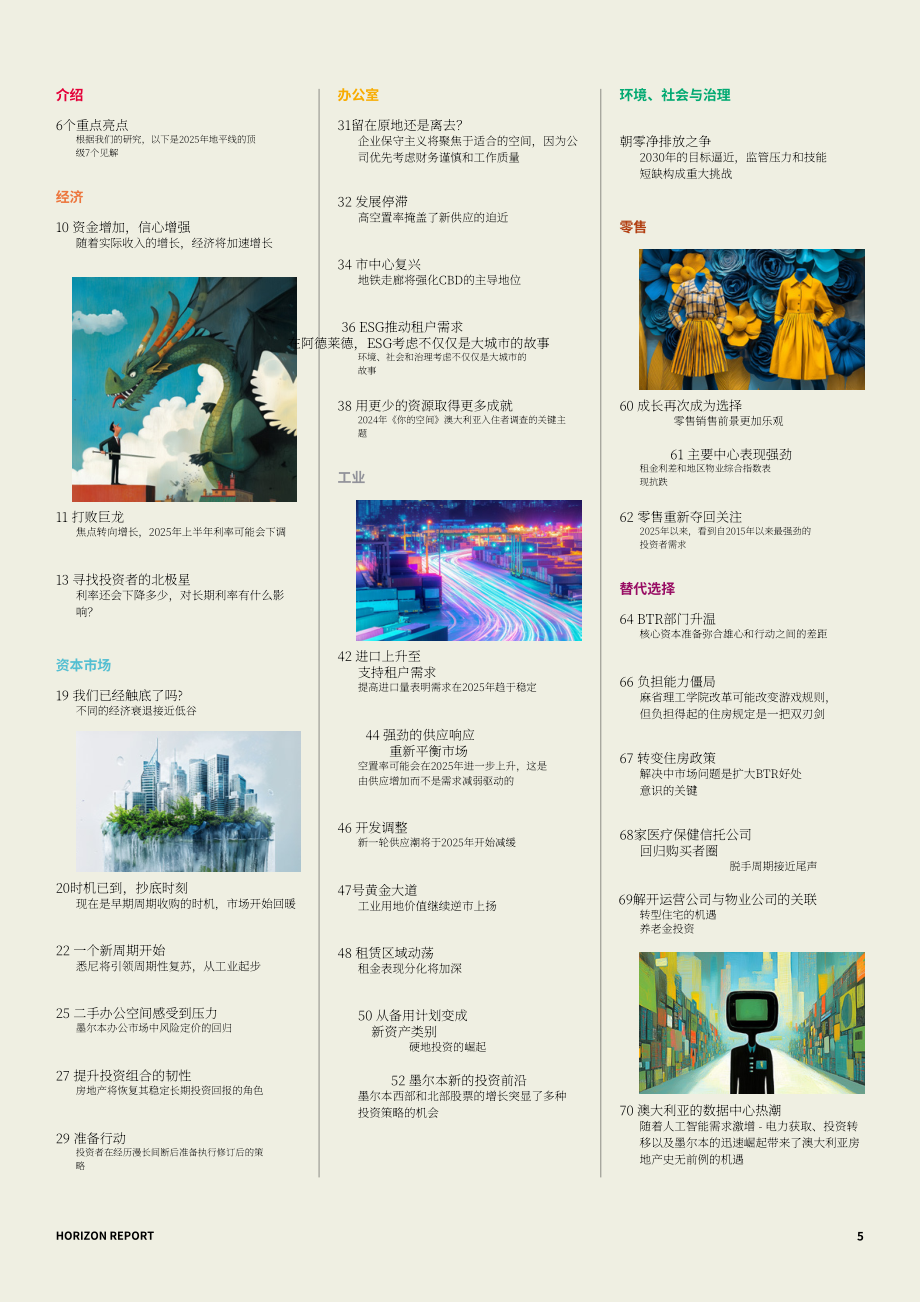 莱坊国际（Knight Frank）：2025年澳大利亚房地产行业展望报告：新周期开启（英文版）（72页）.pdf_第5页