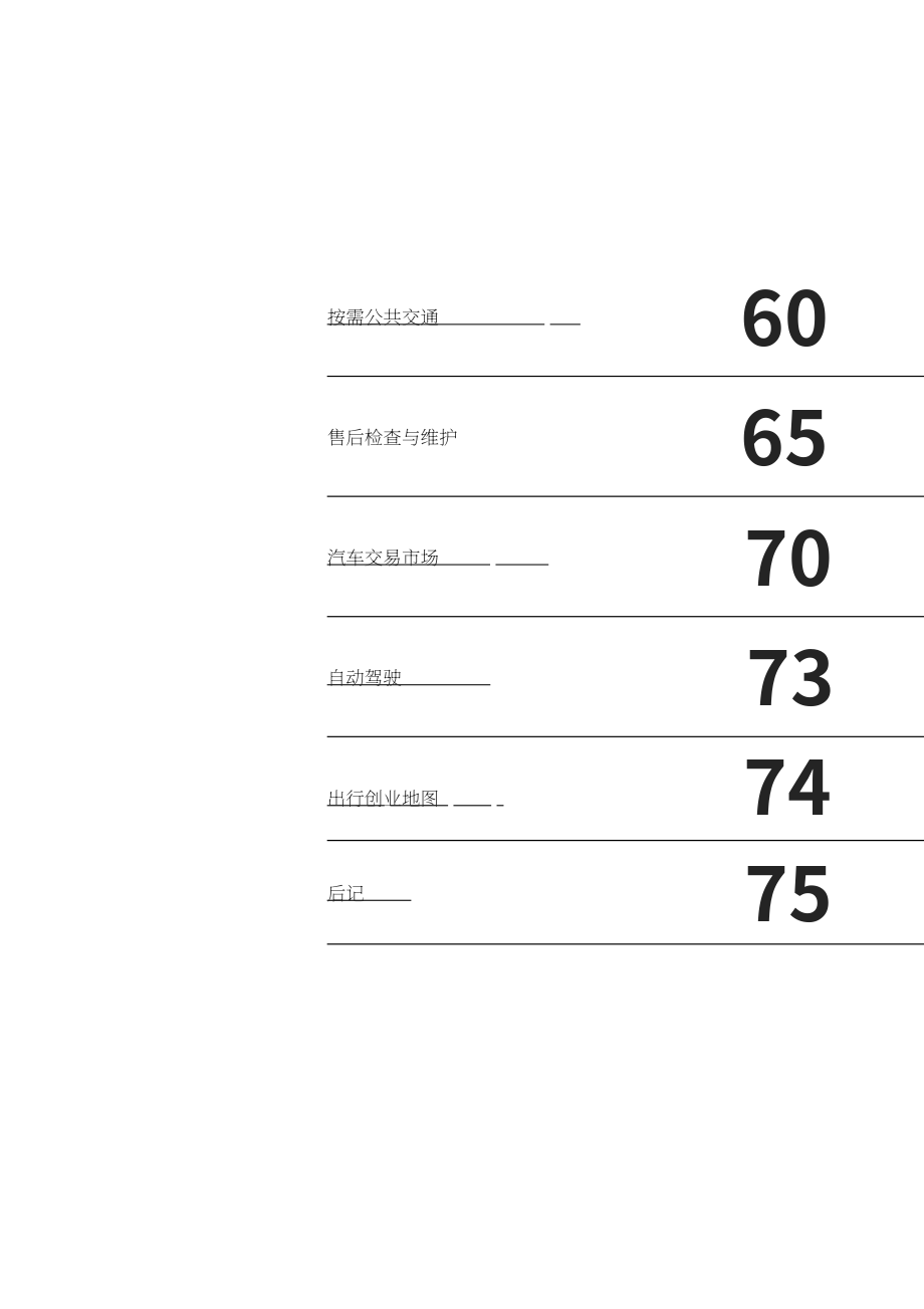 Vynn Capital：2024年东南亚移动出行市场趋势报告（英文版）（80页）.pdf_第3页