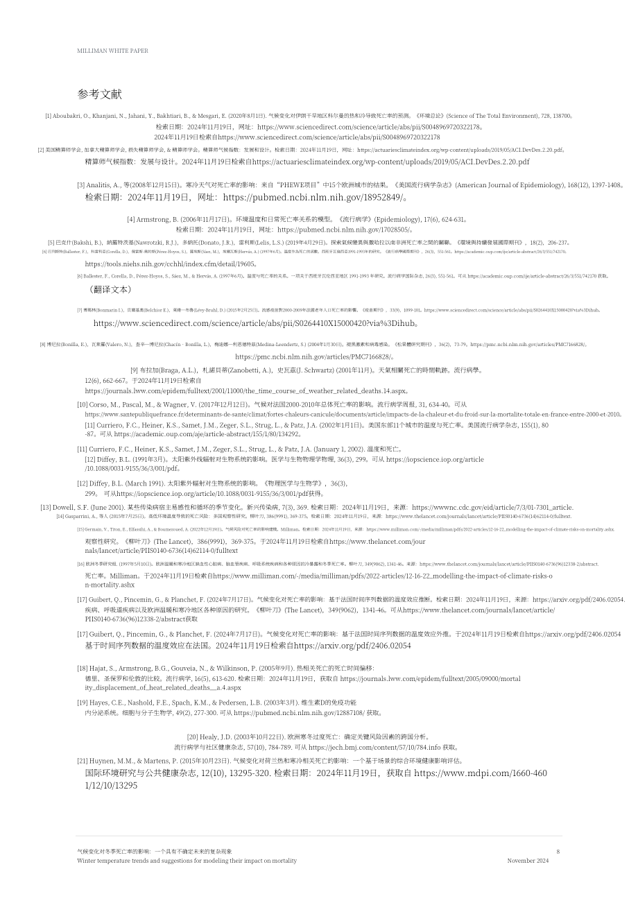 Milliman：2024气候变化对冬季死亡率的影响研究报告：未来趋势的不确定性与冬季气温对死亡率影响的模型构建建议（英文版）（17页）.pdf_第8页