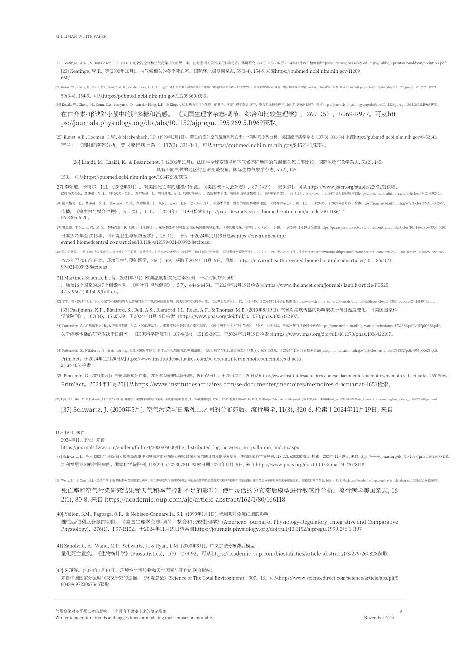 Milliman：2024气候变化对冬季死亡率的影响研究报告：未来趋势的不确定性与冬季气温对死亡率影响的模型构建建议（英文版）（17页）.pdf_第9页