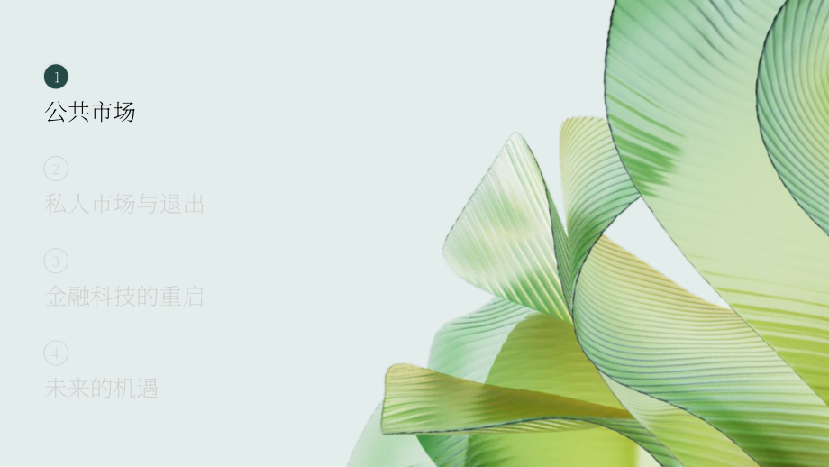 Accel & Qatalyst：2024金融科技前景展望报告：金融科技格局& Accel金融科技50强（英文版）（40页）.pdf_第3页