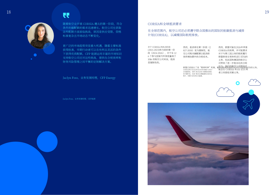 CFP Energy：2024脱碳未来：驾驭ETS改革和净零解决方案（英文版）（35页）.pdf_第10页