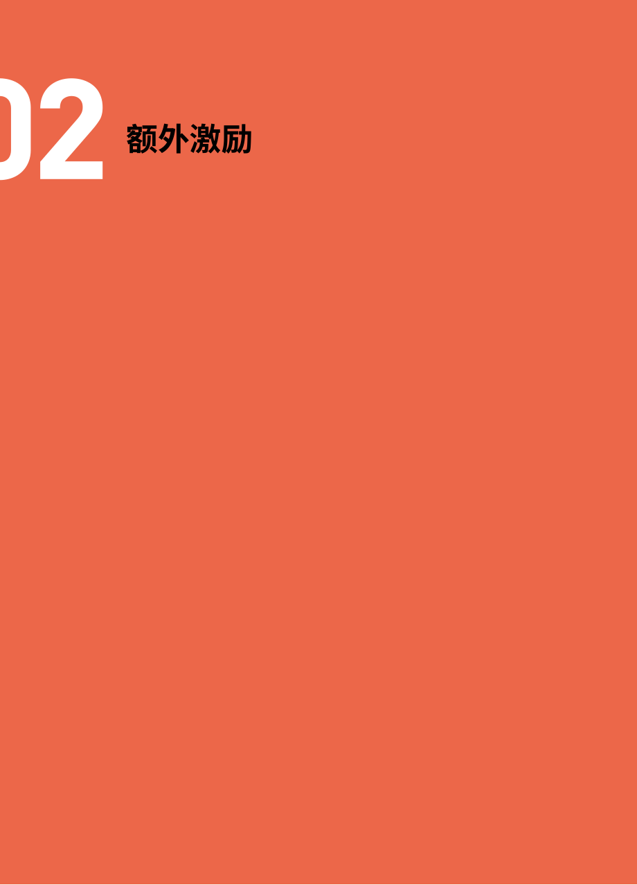 泰国投资促进委员会（BOI）：2023年泰国投资促进指南（英文版）（175页）.pdf_第14页