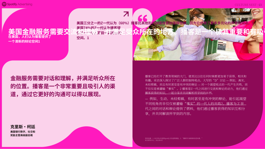 Spotify：2023年文化潮流：Z世代热门趋势报告（英文版）（19页）.pdf_第13页